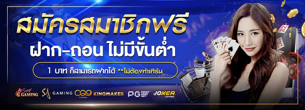 woloplay สมัครสมาชิก